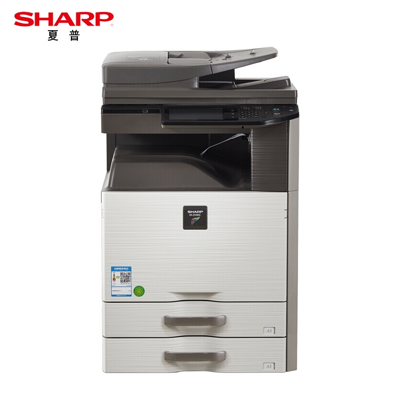 夏普（SHARP）DX-2508NC 彩色数码复合机 双面输稿器+双纸盒
