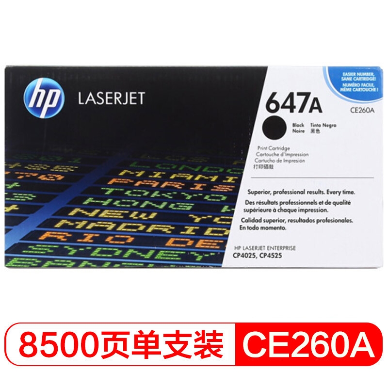 惠普（HP） CE260A 647A 黑色 LaserJet 硒鼓 (适用LaserJet CP4025/CP4525)