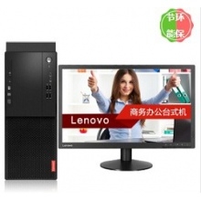 联想Lenovo台式电脑 启天M520-D198（B450主板/A12 Pro-9800/4G/1TB/无光驱/台式计算机