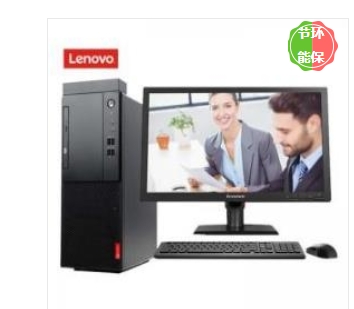 联想(Lenovo) 启天M420-D179 台式计算机(i5-9500/8G/1T+128G SSD/无光驱/集显/19.5英寸显示器) 台式计算机