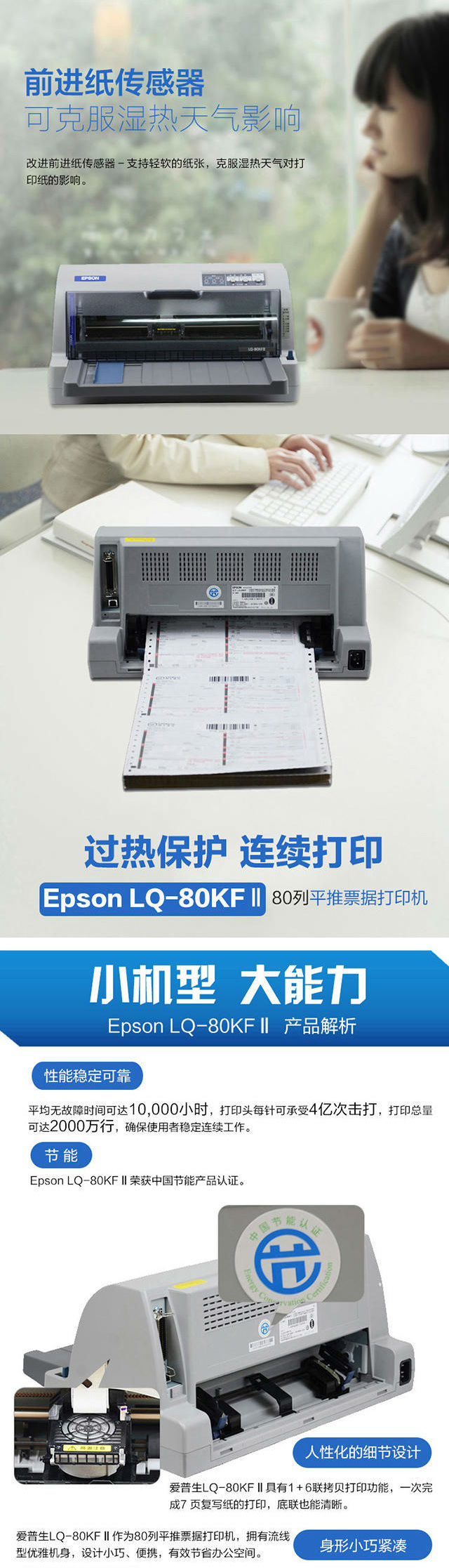 爱普生打印机2-1.jpg