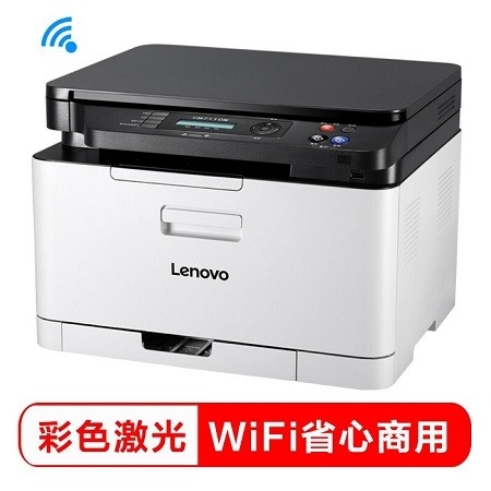 联想（Lenovo）Color Laser MFP CM7110W 彩色多功能一体机 激光打印机